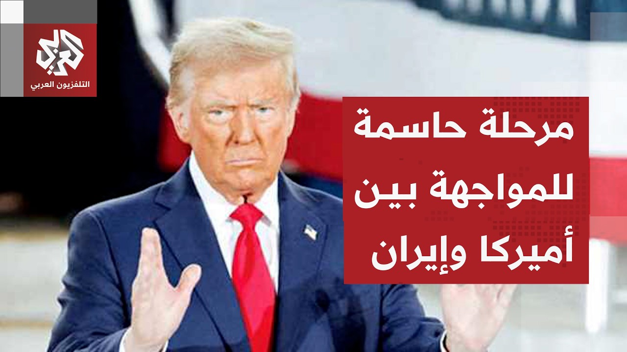 تعديلات إيرانية على رد واشنطن وتطورات متسارعة بشأن مسار المفاوضات والاتفاق