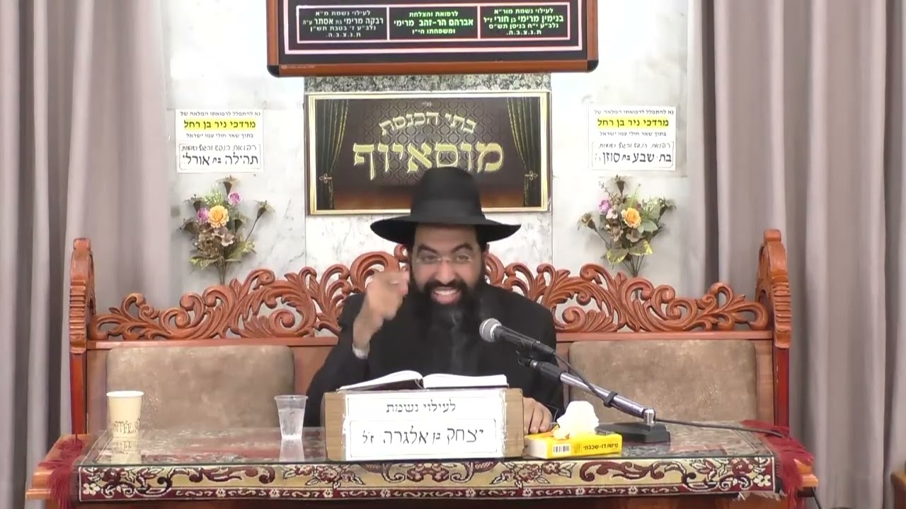 הרב יוסף חי סימן טוב פרשת לך לך הילולת הרב יהודה צדקה