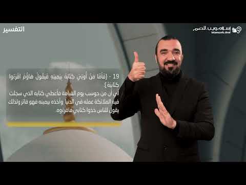 سورة الحاقة