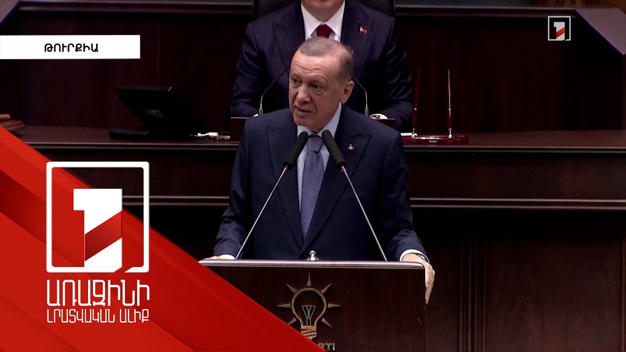 Իսրայելը Հայաստանի նման դասեր կքաղի. Էրդողան