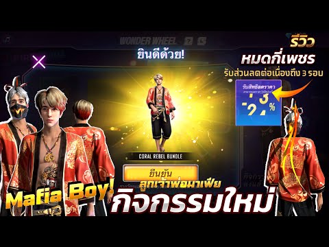ฟีฟาย เพชร