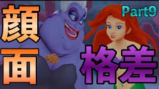 【KH1FM】可愛い子のインスタって大体こんな感じ【キングダムハーツ実況】