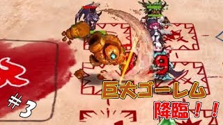 #3 【実況】ゴーレムと言う名の「巨大要塞」～リリス編～【ダンジョンメーカー】