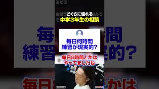 どぐらに憧れる中学3年生の相談を聞く野崎