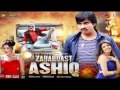 Jabardast Aashiq Movie Trailer