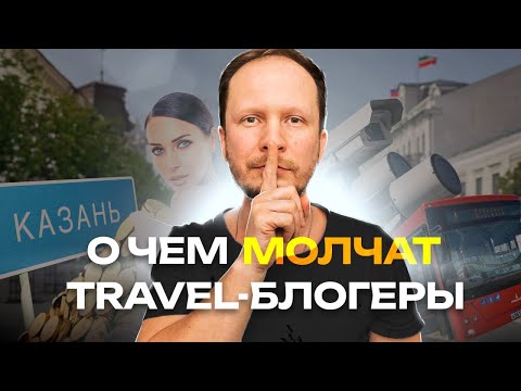 ГЛАВНЫЕ Плюсы и Минусы жизни в Казани! 10 лет в Казани @artyom.israfilov