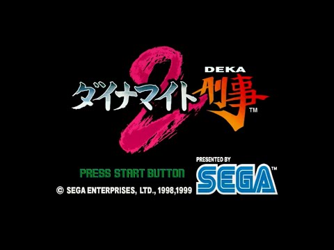 Dynamite Deka 2 - Dreamcast