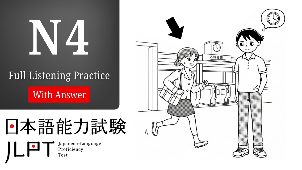 JLPT N4 LISTENING PRACTICE TEST WITH ANSWERS 2026.ちょうかい