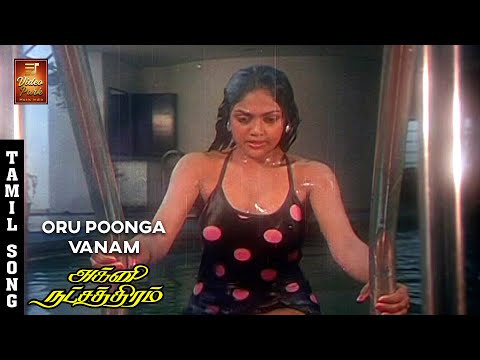 Oru Poonga Vanam Video Song - Agni Natchathiram | Karthik | Nirosha | Amala | S Janaki | Ilaiyaraja