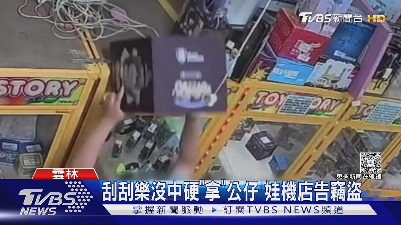 影音／娃娃機店驚爆竊盜！4男戴口罩「疑預謀」　抱走千元公仔