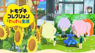【トモダチコレクション#84】夏仕様となりました！【アイプリ？】【ひまり、みつき、つむぎ、サクラ、タマキ、アイリ、リンリン、チィ】