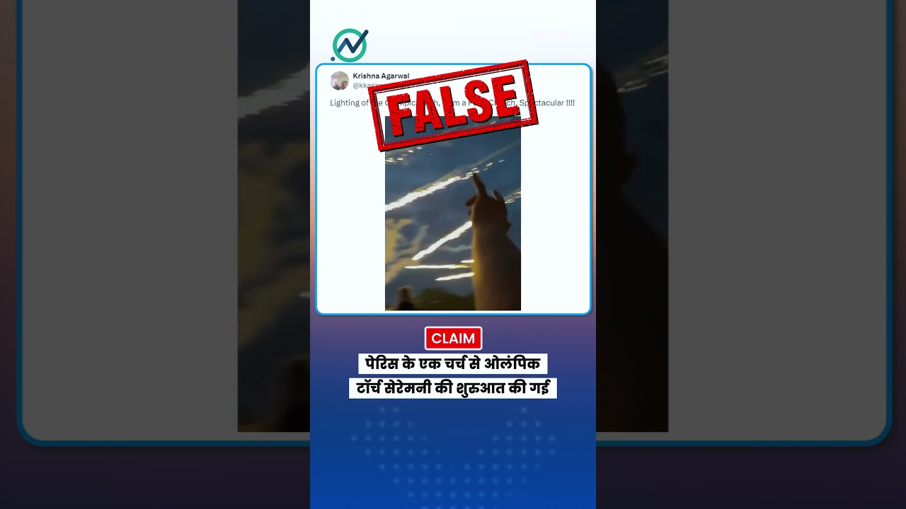 Fake News से सावधान रहें! देखें Newschecker का आज का Round Up