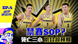 Re: [問題] 球員打額外的比賽 球隊會另外給錢嗎