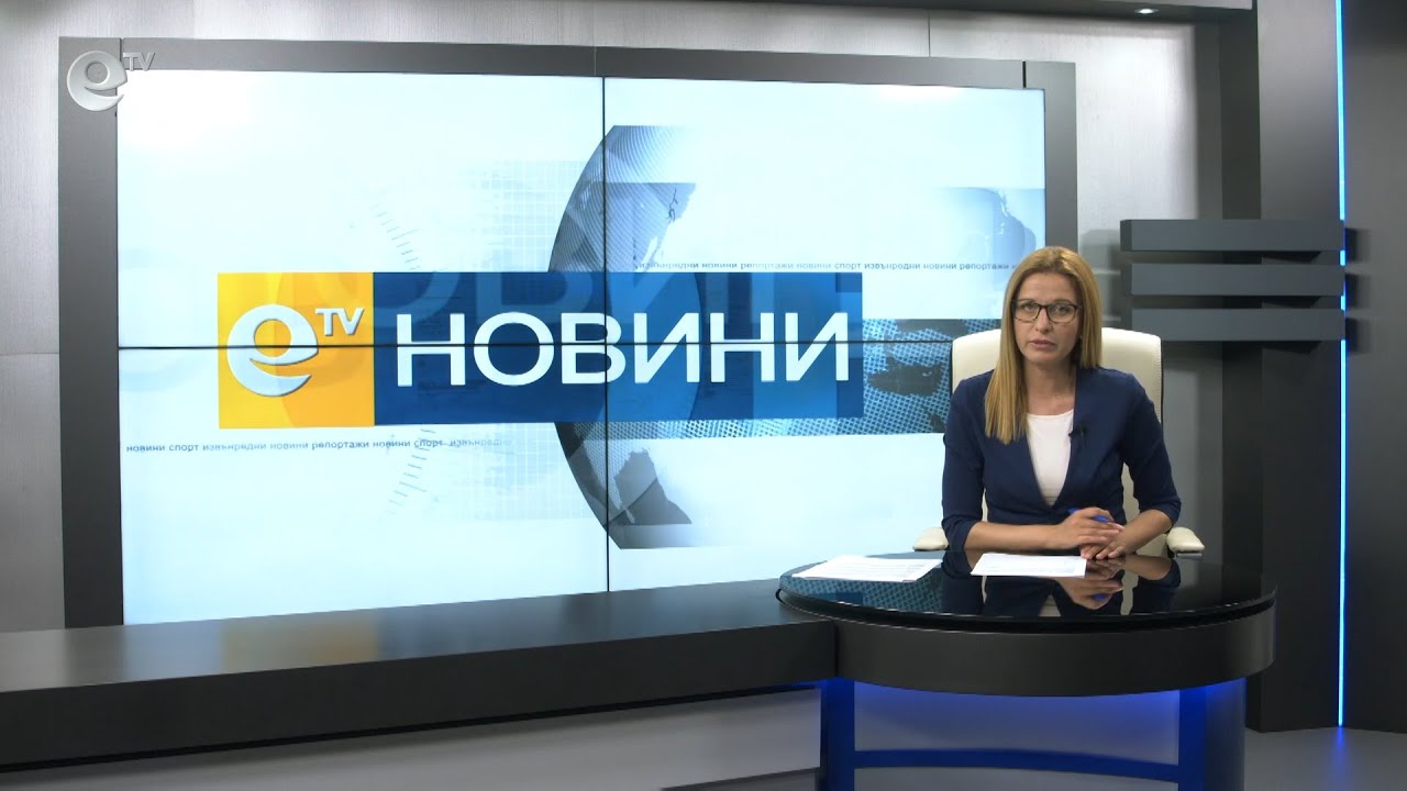 Новини 15 05 2020