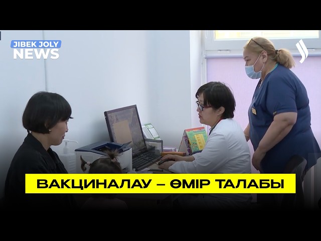 Еуропалық иммундау апталығы басталды
