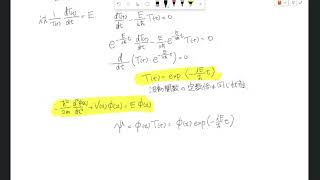 量子力学 第7回目 - 1次元無限井戸型ポテンシャル
