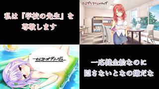 【しばらく叡智ゲは金夜と日夜にやる予定です】ハミダシクリエイティブ & セレクトオブリージュ part42【2作品生実況(編集版)】