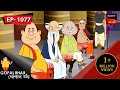 জোল নিয়ে ভোগান্তি Gopal Bhar Episode 1077