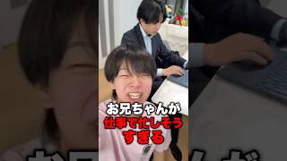 お兄ちゃんが仕事頑張りすぎなので労ってみた