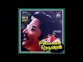Kanna Unnai Thedukiren Vaa Unakkaagave Vaazhkiren Remastered Audio Song