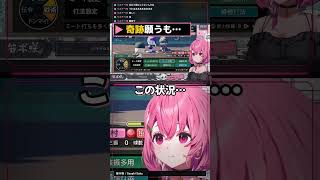 【パワプロ】奇跡願うも…【笹木咲／切り抜き】