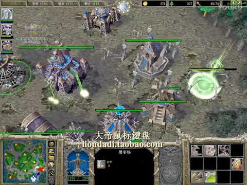 【大屁股的统治力】魔兽争霸大帝UD vs XiaoKK 鞅鞅 2场