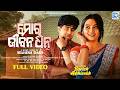 Mor Jiban Dhan Official Video Pratham Kumbhar Archana Padhi New Sambalpuri Song