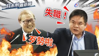 [討論] 如果鄉民是周萬來，會怎麼回應？