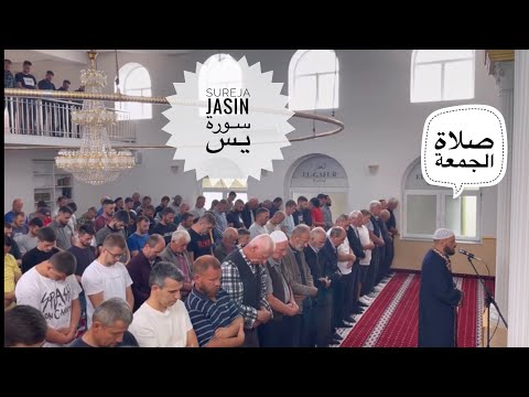 Sureja Jasin | Yaseen | يس | Avdush Krosa
