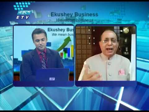 Ekushey Business || একুশে বিজনেস || আলোচক: আব্দুল মাতলুব আহমাদ, চেয়ারম্যান, নিটল নিলয় গ্রুপ ও সাবেক প্রেসিডেন্ট, এফবিসিসিআই || Part 04 || 09 June 2020 || ETV Business