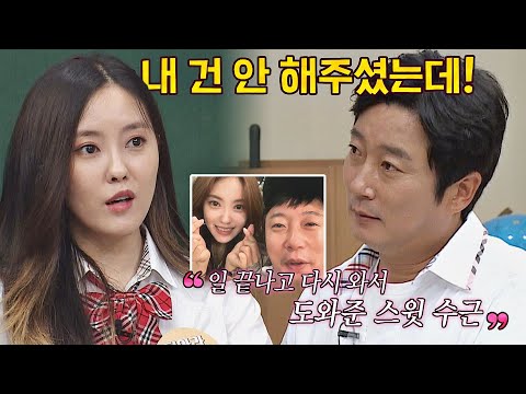 최고의 남편bb 2년 전 효민(Hyo Min)이가 본 사랑꾼 이수근(lee soo geun)💕 아는 형님(Knowing bros) 288회 | JTBC 210710 방송