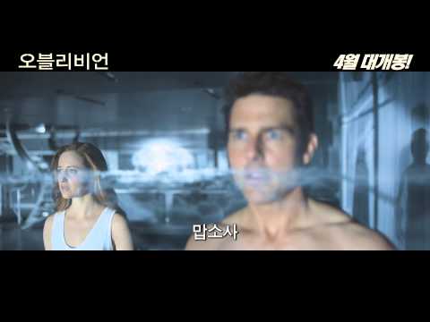 영화 오블리비언 Oblivion 인터내셔널 예고편 International Trailer C