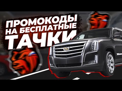 Список машин блэк раша