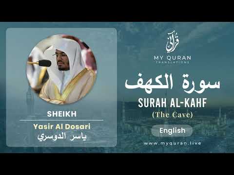 Surah Al-Kahf By Sheikh Yasir Al Dosary With English Translation