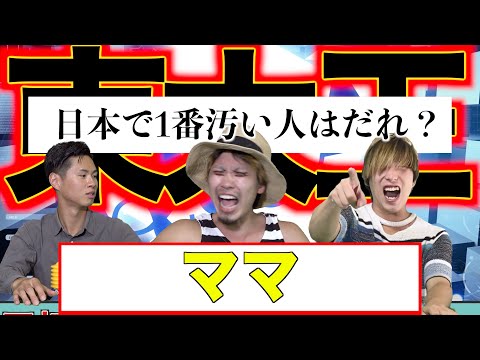 【東大王】天才小学生の爆笑珍回答に母ブチギレ