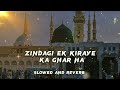 Zindagi Ek Kiraye Ka Ghar Hai Slow Reverb 𝐌𝐘 𝐇𝐎𝐏𝐄 𝐀𝐋𝐋𝐀𝐇