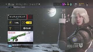 ［R6S］#レインボーシックスシージ　垂れ流し配信していきます！　チャンネル登録、高評価よろしくお願いします！