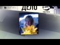 Пока еще не поздно 7 выпуск (26.03.2013) 