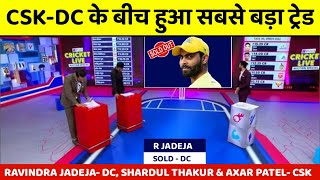 IPL 2023- CSK Trade Jadeja in Delhi & Take Shardul Thakur and Axar Patel | IPL 2023 Trade Window