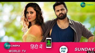 Republic Movie Hindi Dubbed Sai Dharam Tej | Republic Movie Release Date | Sai Dharam Tej New Movie