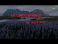Ek Ladki Bheegi Bhagi Si Karaoke Song With Lyrics Chalti Ka Naam Gaadi Kishore Kumar