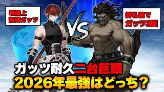 【FGO】ヘラクレスと左之助はどちらの方が強いのか徹底検証します