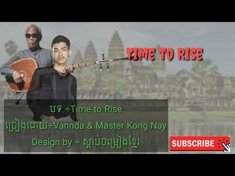 Time to Rise -Vannda Ft Master Kong Nay [Official Audio]