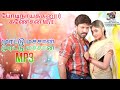 Bodinayakanur Ganesan Movie Murattu Machan Murattu Machan MP3 Song