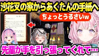【マイクラ】サカマタの家を見て懐かしむこより,そこから繋がるあくたんの地下帝国で手紙を読む「先輩いつか回収に来るの？ｗ」【ホロライブ 切り抜き/博衣こより/湊あくあ/沙花叉クロヱ】