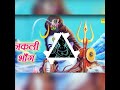 Nakli Bhang Na Bhola Teri Remix By DJ Vishal Production Full EDM DJ Vishal Production
