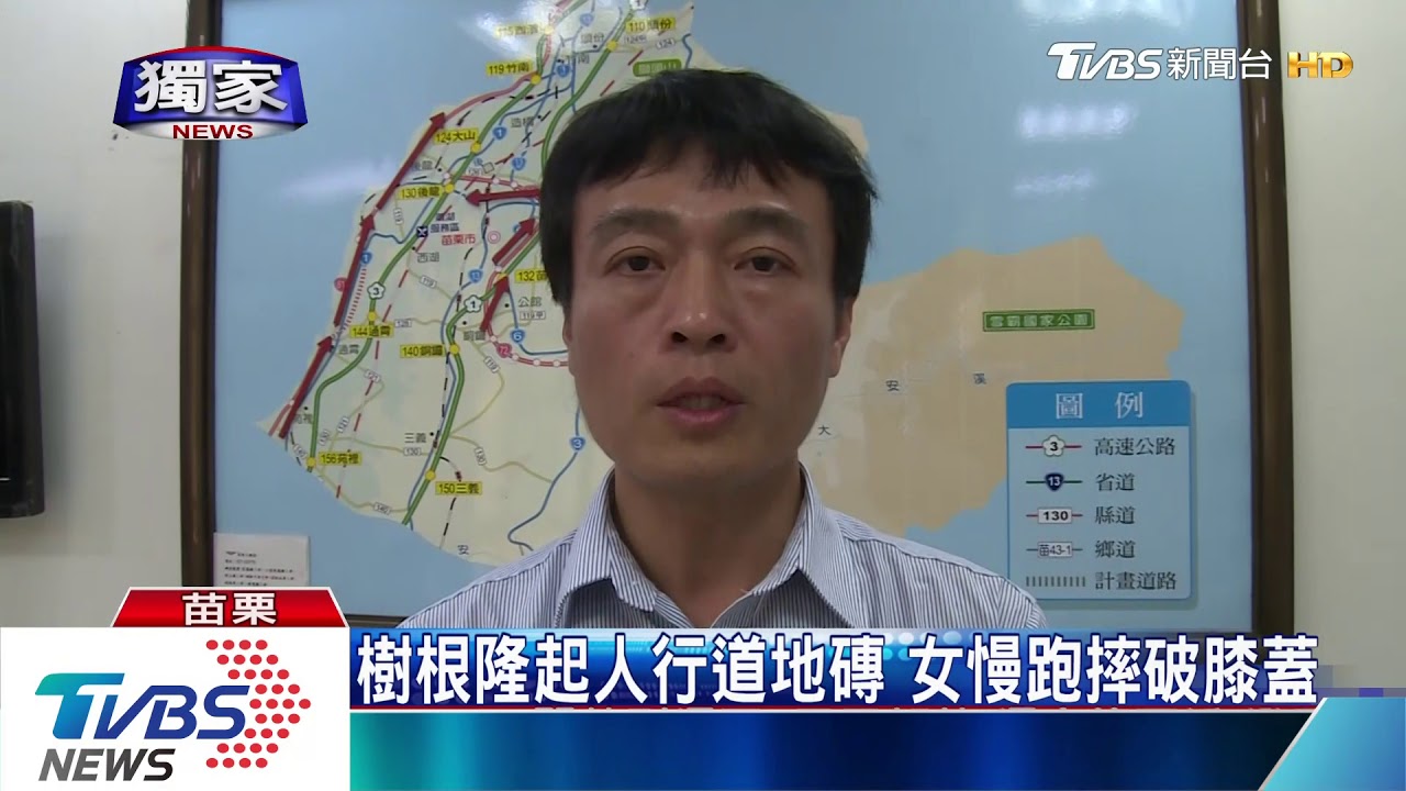 樹根隆起人行道地磚 女慢跑摔破膝蓋