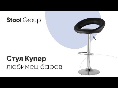 Стул барный Купер Стул барный Купер