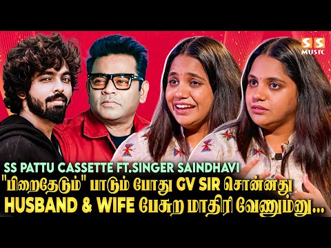 நான் GV கிட்ட பாட்டு குடுங்கன்னு கேட்கமாட்டேன், GV-யும் அதே..! Pattu Cassette Ft. Singer Saindhavi