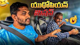 Download lagu యుథోపియన్ మిషన్ Prank Video | Arif The Pranks mp3 Download lagu యుథోపియన్ మిషన్ Prank Video | Arif The Pranks mp3